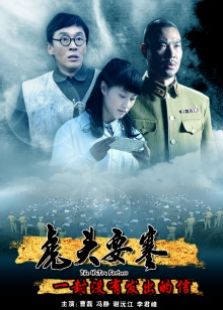 虎頭要塞一封沒有發(fā)出的信