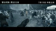 中文版預(yù)告片