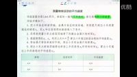 人教版初中物理第一章《機(jī)械運(yùn)動(dòng)》第4節(jié)測(cè)量平均速度.mp4