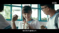 男學(xué)渣挑釁女學(xué)霸《誰的青春不迷茫》男同學(xué)版預(yù)告片