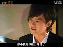 《我的億萬面包》片段-鄭元暢、林依晨