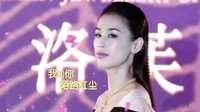 《愛(ài)你，萬(wàn)縷千絲》愛(ài)情篇 高云翔黃圣依異國(guó)豪門愛(ài)恨糾纏