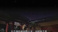 尋秦記-讓人感動(dòng)的片段