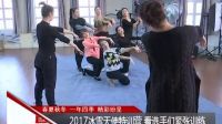 2017冰雪天使特訓(xùn)營(yíng) 看選手們緊張訓(xùn)練