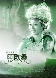 阿歐桑