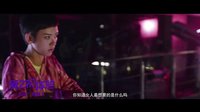 《愛之初體驗(yàn)》情感版預(yù)告片 治愈女人心