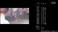 16.老九門番外之四屠黃葵 剪輯By公眾號(hào)-今日說(shuō)戲