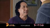 《第三種幸?！奉A告新
