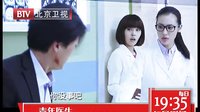《青年醫(yī)生》宣傳片1