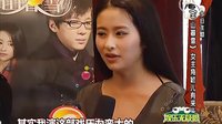 《千山暮雪》女主角穎兒有來(lái)頭