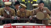 北京影視頻道電視劇 利箭縱橫 利劍特工隊(duì)篇
