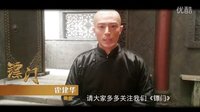大鏢頭霍建華發(fā)話：《鏢門》明天有驚喜