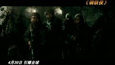中文版預(yù)告片125秒