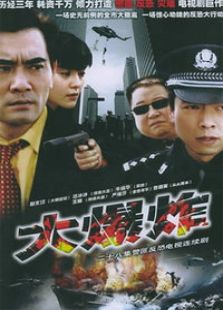 突發事件