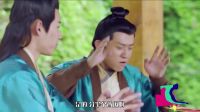 《家丁》連香水都穿越 驚現史上最尷尬“TFBOYS”