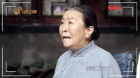 張少華尋親 無奈兒子吃軟懼內(nèi)《背著奶奶進城》山東衛(wèi)視
