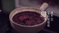 《深愛食堂》第二季開播暖心預(yù)告片