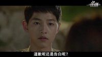[宋仲基百度貼吧]【中字】太陽的后裔首發(fā)預告中字 宋仲基 宋慧喬