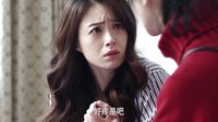 《守婚如玉》苗苗揭華莎面具，明齊偏護(hù)惹氣憤