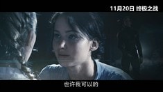 中文版預(yù)告片3
