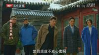 老總帶人去買四合院，老奶奶開價十億，還說不買滾蛋