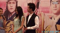 2014年6月9日電視劇《美人私房菜》上海發(fā)布會(huì)片段