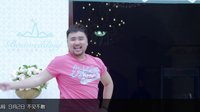 《一屋贊客 第二季》12集預告片
