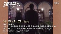 一個(gè)屋簷下 同一屋簷下ひとつ屋根の下 コンプリートBlu-ray BOX 宣傳視頻