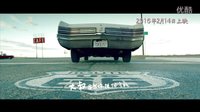 奔愛定檔214-純愛版預(yù)告片－章子怡 彭于晏 佟麗婭 周冬雨 陳妍希 張譯 梁靜 王千源 吳莫愁