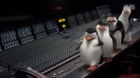 《馬達加斯加的企鵝》狂歡主題曲“慶?！? data-large=