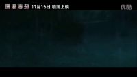 《深海浩劫》定檔1115內(nèi)地公映 定檔預告發(fā)布 沃爾伯格出鏡問候中國影迷