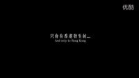 【VBHK2014】Rest Is Pending 安居｜電影預(yù)告 Trailer