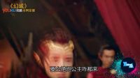 幻城 TV版 《姐不能忍》馬天宇開(kāi)啟洪荒之力 誓要給馮紹峰自由