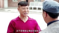 《俺娘田小草》來順送錢救人命 田父激動淚滿面