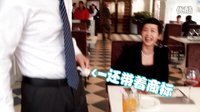 《愛(ài)情最美麗》花絮第二集——小馬哥求婚記