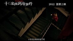 先行版預(yù)告片1