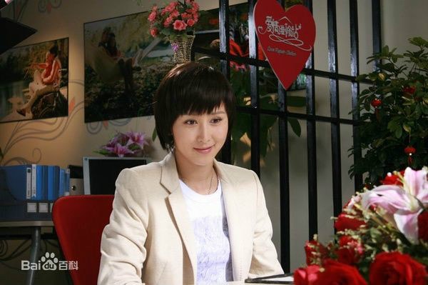 《愛情維修站》劇照