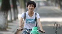 趙麗穎假小子蛻變輕熟女《我們的十年》“十年一夢”版預(yù)告片