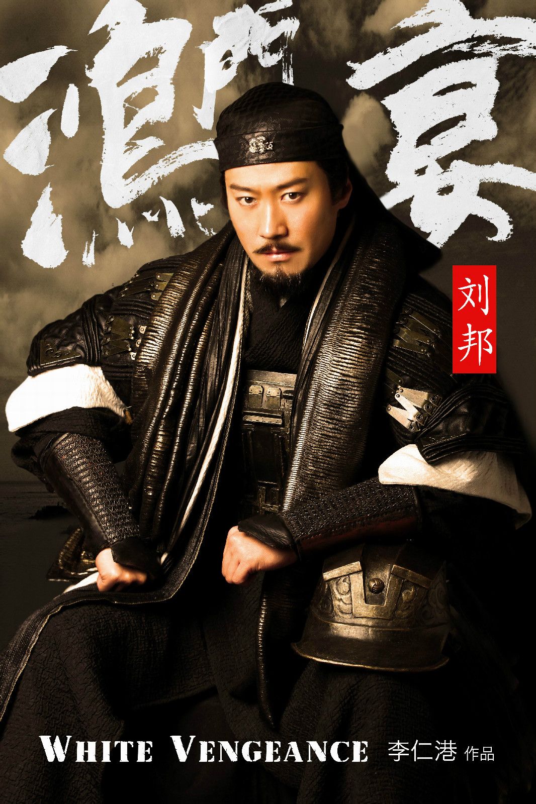 鴻門宴 高清海報