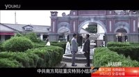 3月20日《鐵核桃》重慶衛(wèi)視獨(dú)家首播