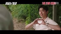 HD-熱血青春 加長(zhǎng)版預(yù)告--李鐘碩