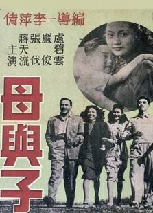 母與子 國產(chǎn)