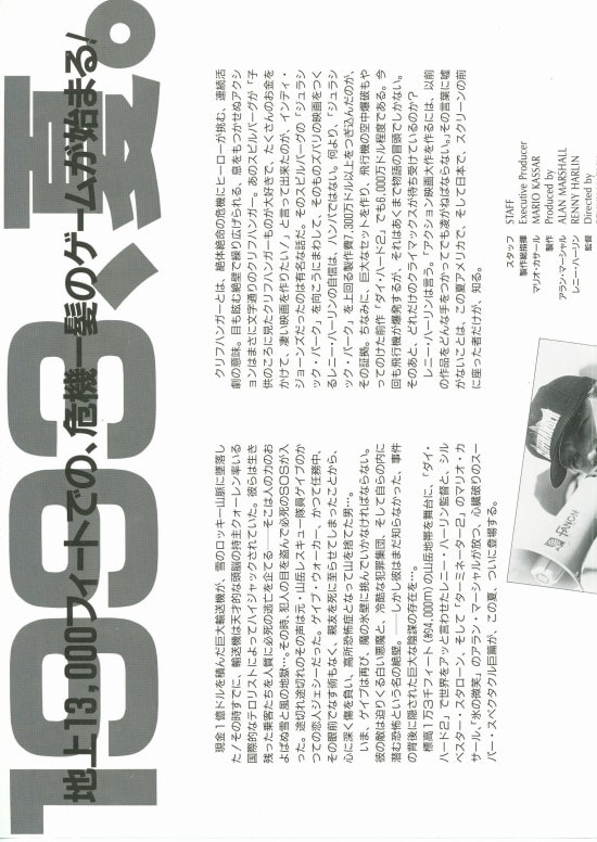 絕嶺雄風 高清海報
