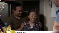 聚星坊 2010 《滿堂爹娘》張少華的第二職業(yè)“保姆”100128 聚星坊