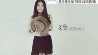 廣東衛(wèi)視大型勵志類人物紀錄片《追夢在路上——致青春》宣傳片