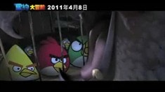 宣傳片段之憤怒的小鳥（英語對白）