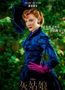 灰姑娘（粵語）