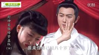 封神英雄榜夢盈版第14集【姜子牙老頭向馬招娣解釋，黃臉婆生意大好變身聚美堂胭脂鋪】