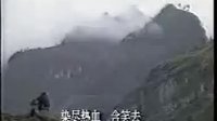 烏龍山剿匪記1985插曲：高山流水獵人魂  關(guān)牧村（唱4遍）