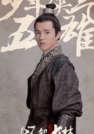 劉昊然